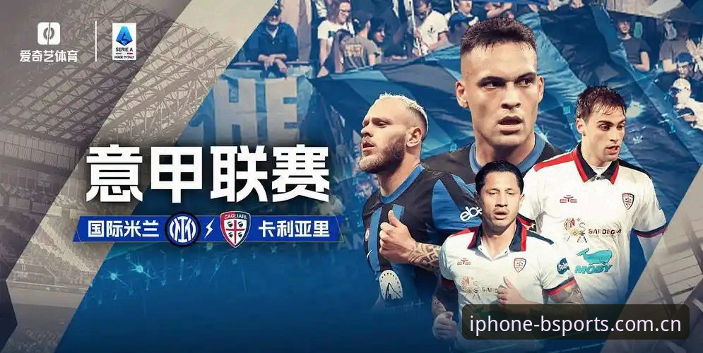 都灵德比前瞻：B体育苹果版用户深度评测赛前备战与战术动态