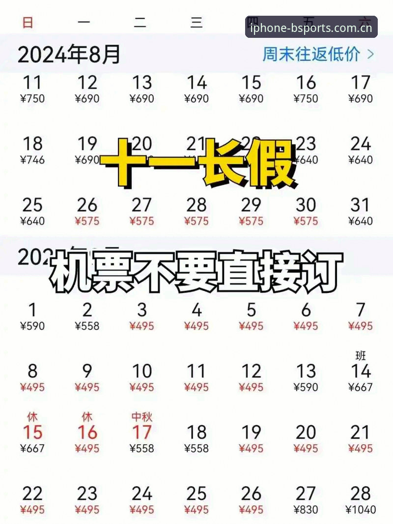 B体育苹果版实用指南：旧版APP下载、官网入口与2024更新全掌握